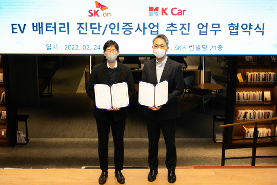정우성(왼쪽) SK온 사업부장과 전호일 K Car 마케팅부문장이 24일 협약식을 체결하고 기념 촬영을 하고 있다. <SK온 제공>